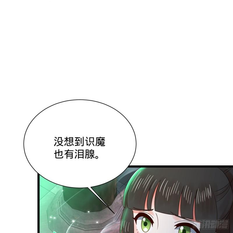 炼气练了三千年~漫画,303回 识魔也有泪腺4图