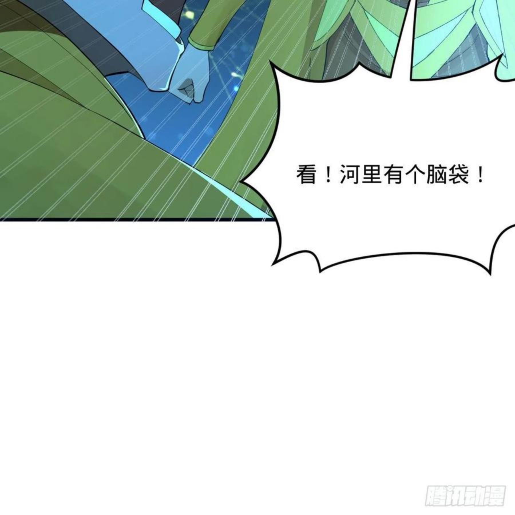 炼气练了三千年~漫画,261回 躲老婆的始仙帝4图