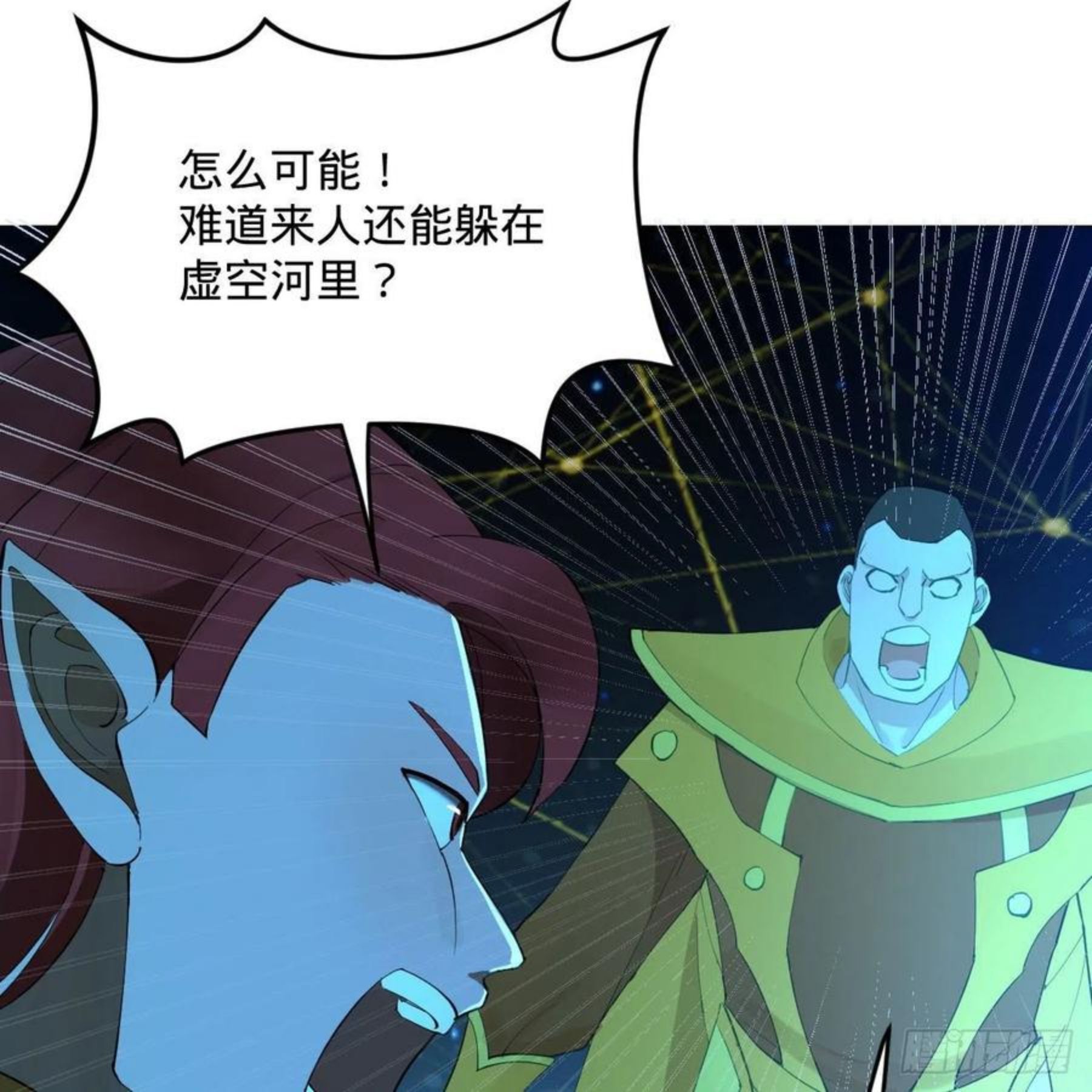 炼气练了三千年~漫画,261回 躲老婆的始仙帝3图