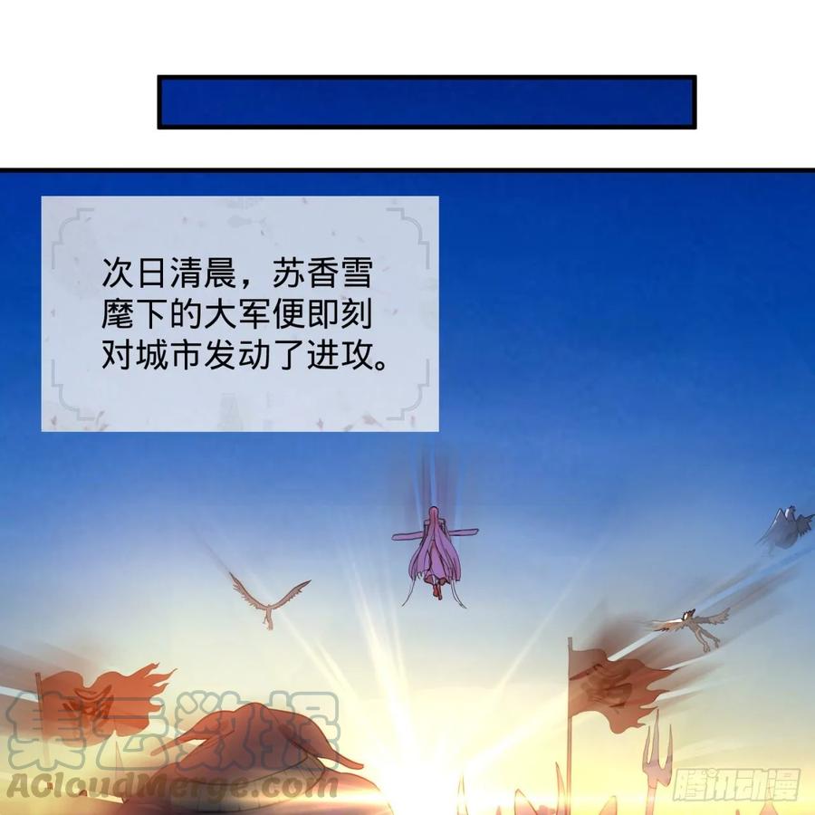 炼气练了三千年~漫画,108回 我们成功了？5图