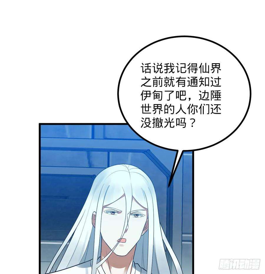 炼气练了三千年~漫画,338回 深入探查虫子2图