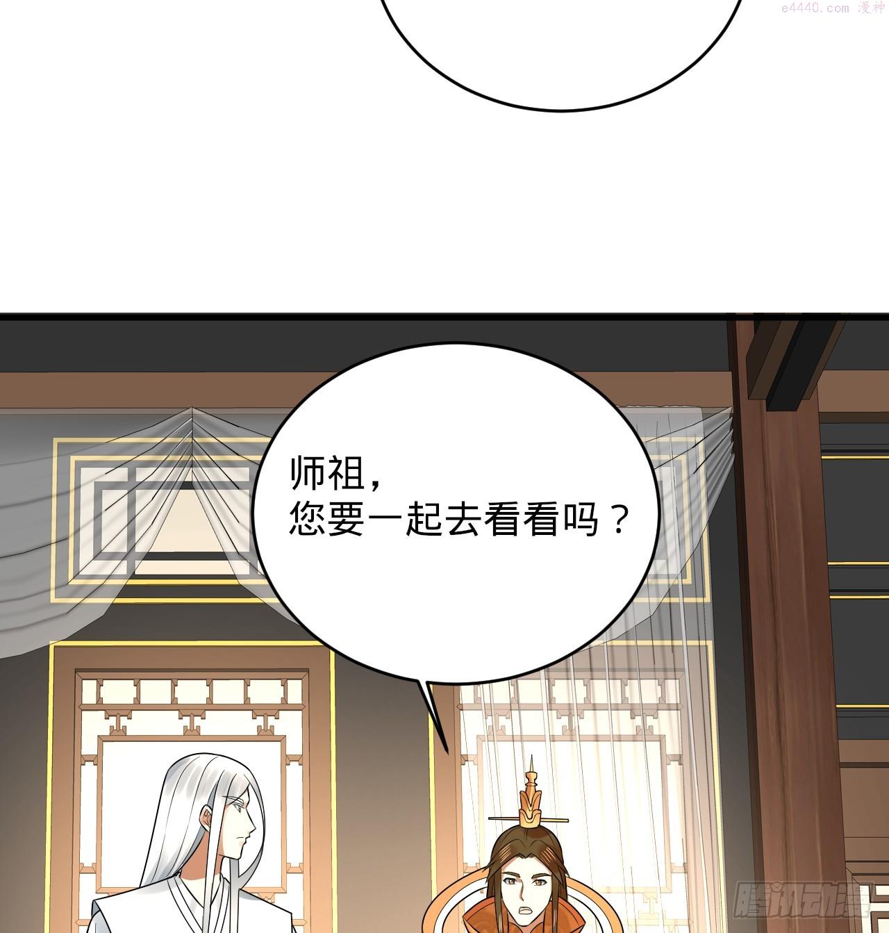炼气练了三千年~漫画,335回 来自虚空的虫子1图