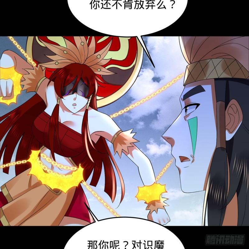 炼气练了三千年~漫画,302回 楼月明4图