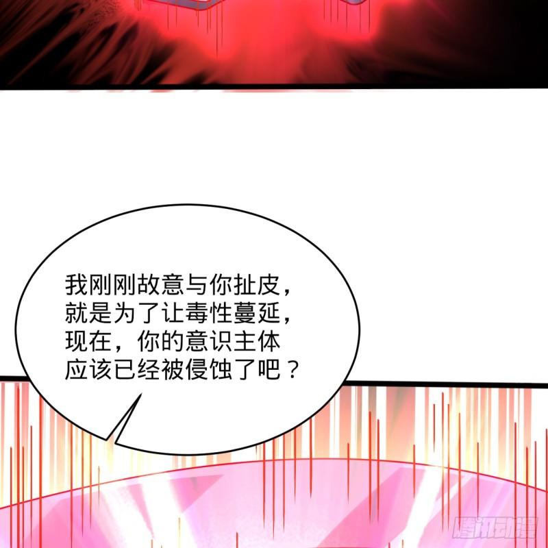 炼气练了三千年~漫画,332回 谁是反派啊喂！2图
