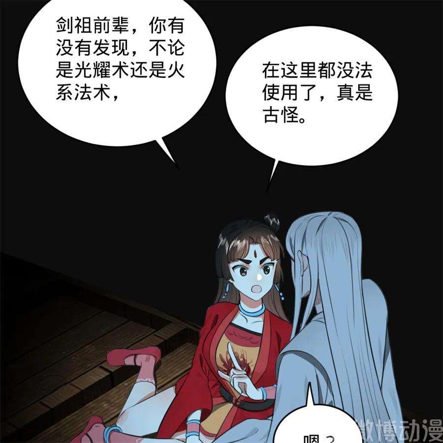 炼气练了三千年~漫画,119回 神殁之地4图