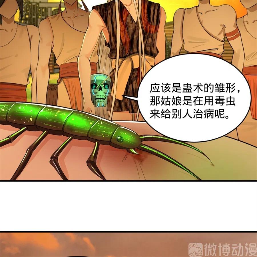 炼气练了三千年~漫画,131回 白秋然，不会飞3图
