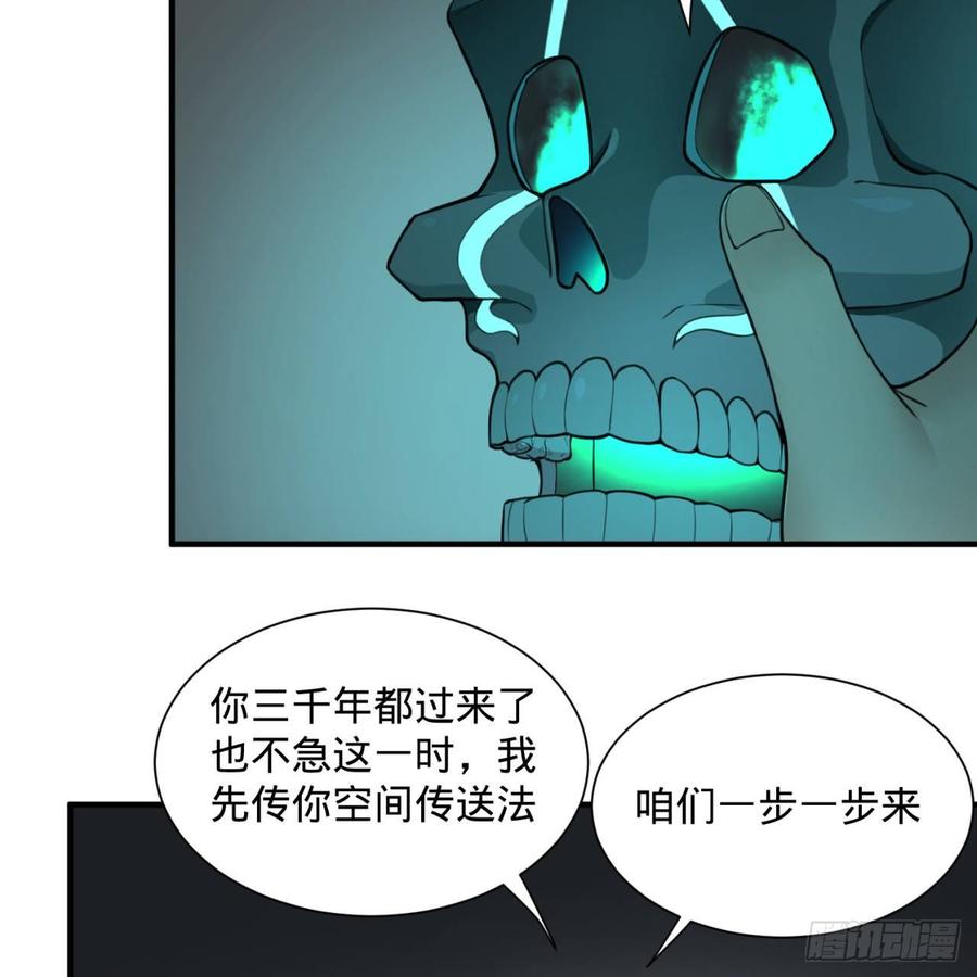 炼气练了三千年~漫画,90回 一线希望5图