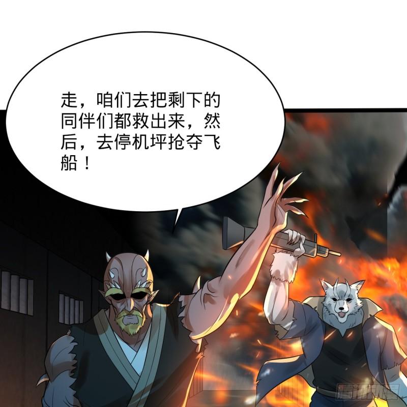 炼气练了三千年~漫画,317回 兄弟，我来助你们了！2图