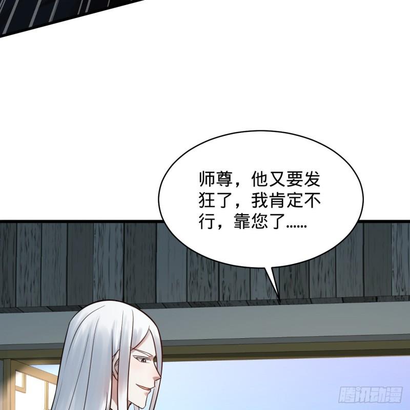 炼气练了三千年~漫画,288回 无所不能的筑基天尊4图