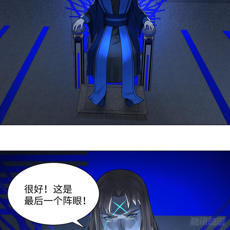 炼气练了三千年~漫画,68回 汲灵刀5图