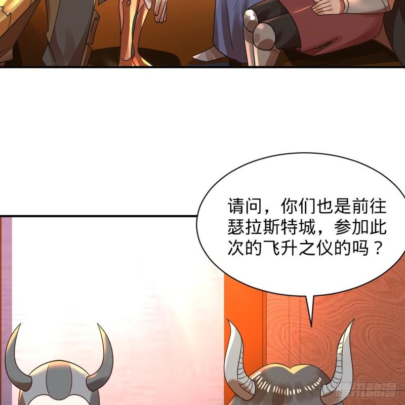 炼气练了三千年~漫画,313回-像你这样的猛男4图