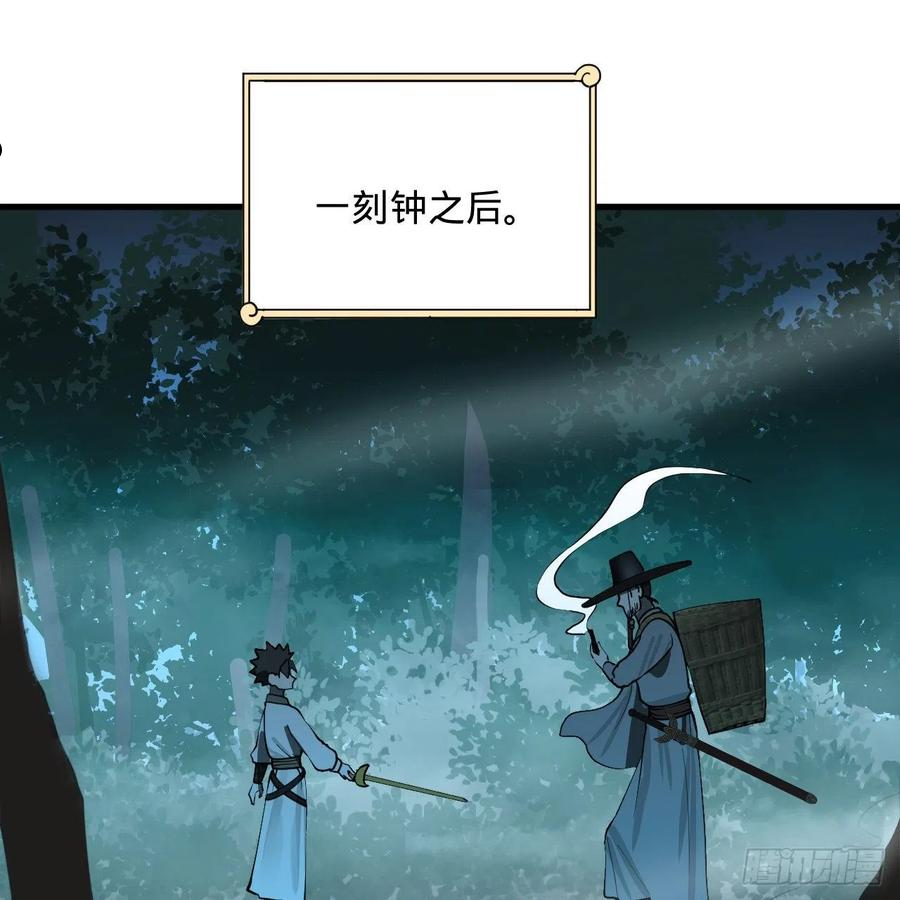 炼气练了三千年~漫画,279回 上丽剑神4图