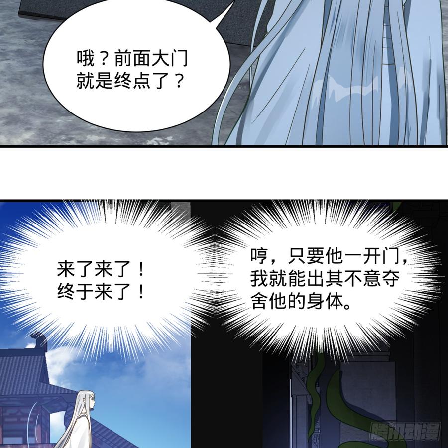 炼气练了三千年~漫画,85回 我他么刷爆！5图