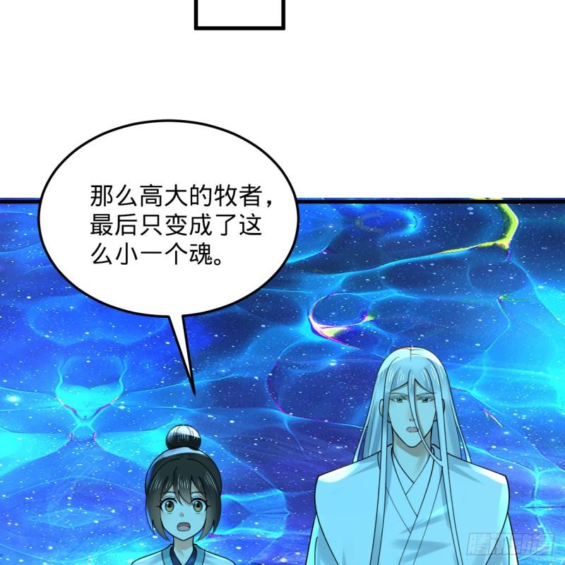 炼气练了三千年~漫画,353回 全员修炼准备1图