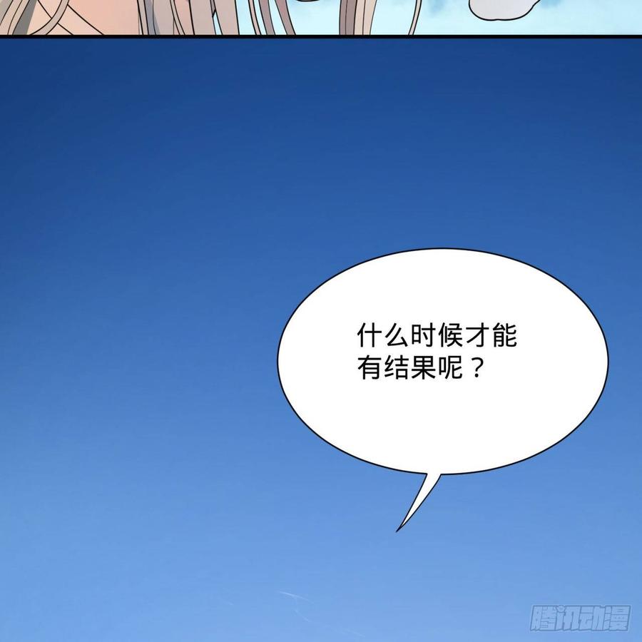 炼气练了三千年~漫画,94回 包吃包住5图