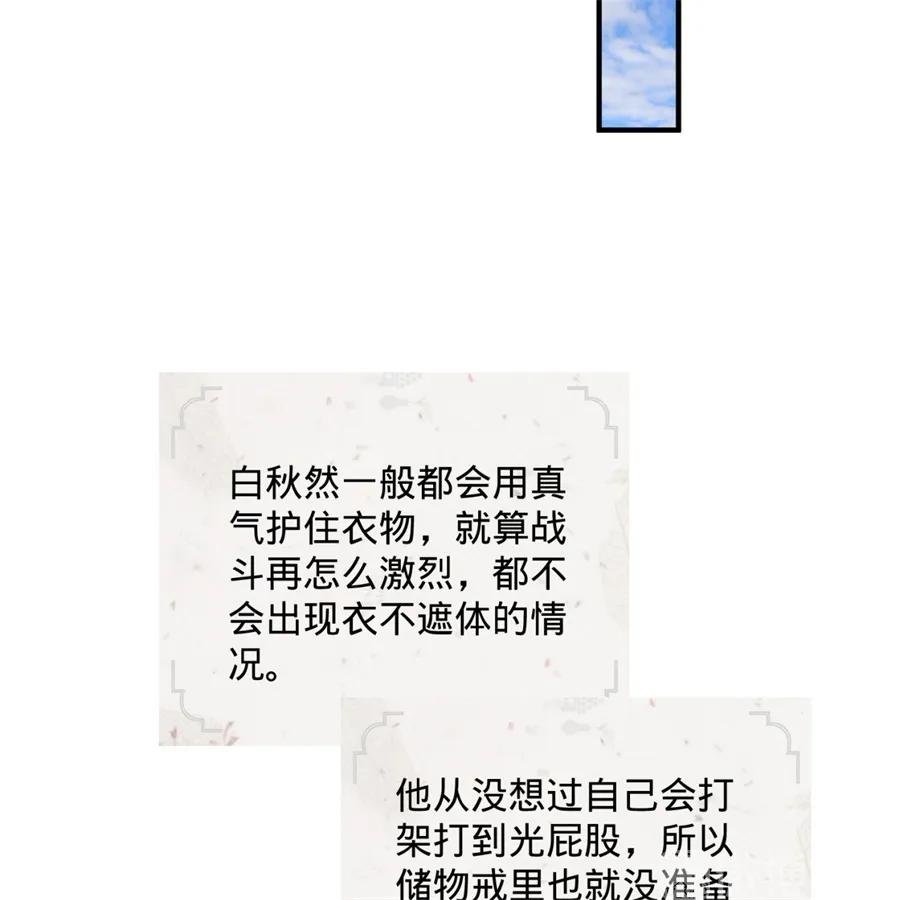 炼气练了三千年~漫画,124回 66666层突破！4图