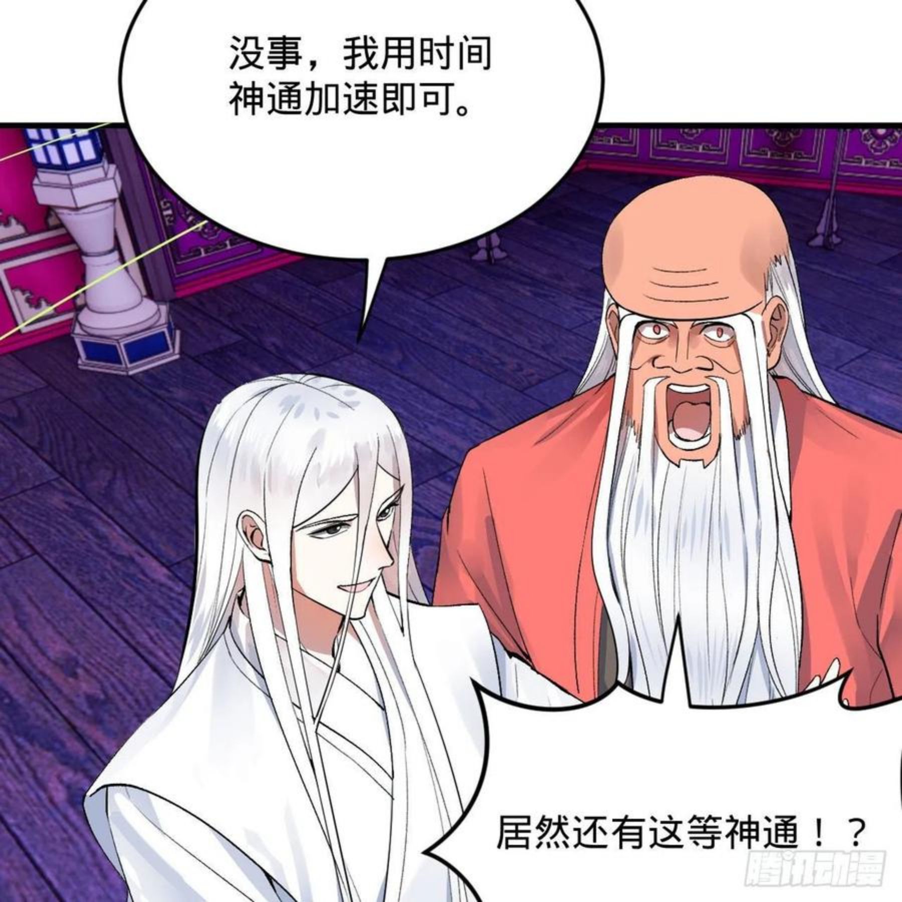 炼气练了三千年~漫画,262回 识魔的诞生3图