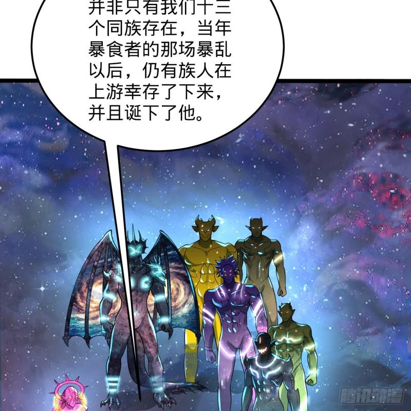 炼气练了三千年~漫画,348回 牧者1图