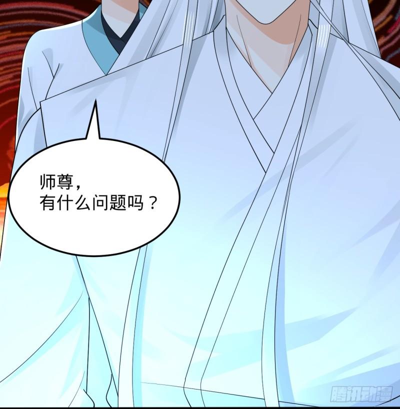 炼气练了三千年~漫画,318回 在虚空河中3图