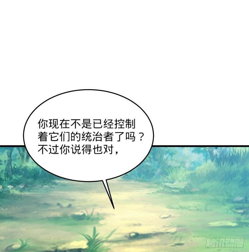 炼气练了三千年~漫画,346回 虫子惧怕的存在1图