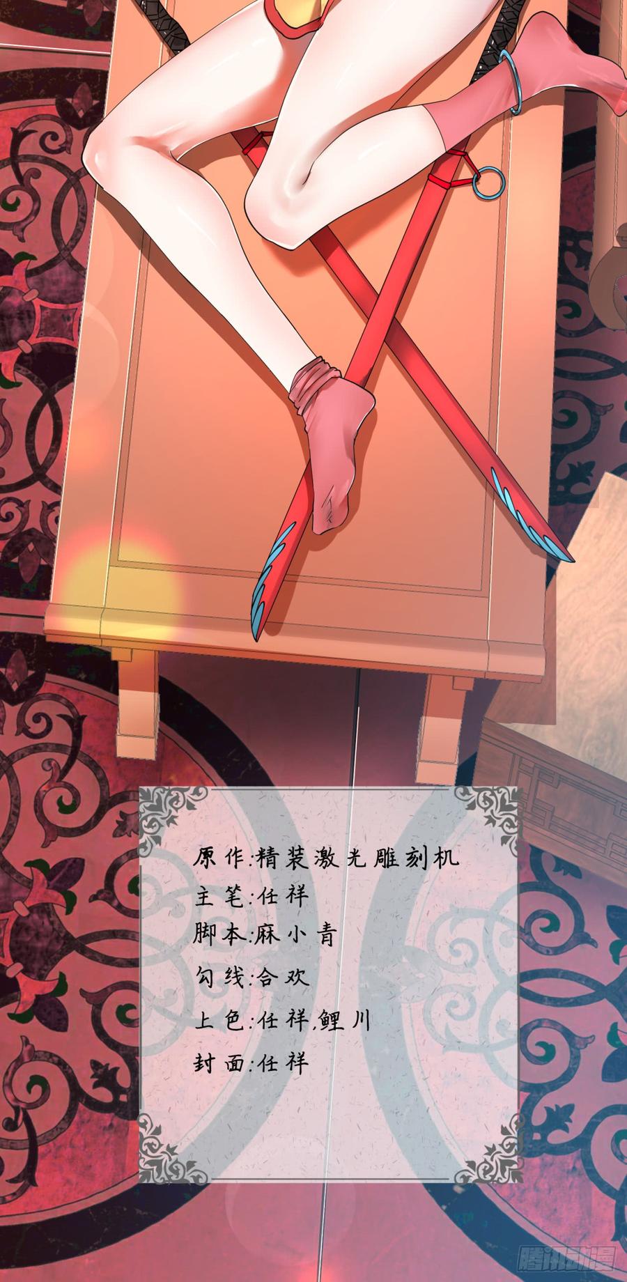 炼气练了三千年~漫画,76回 少年阿白3图