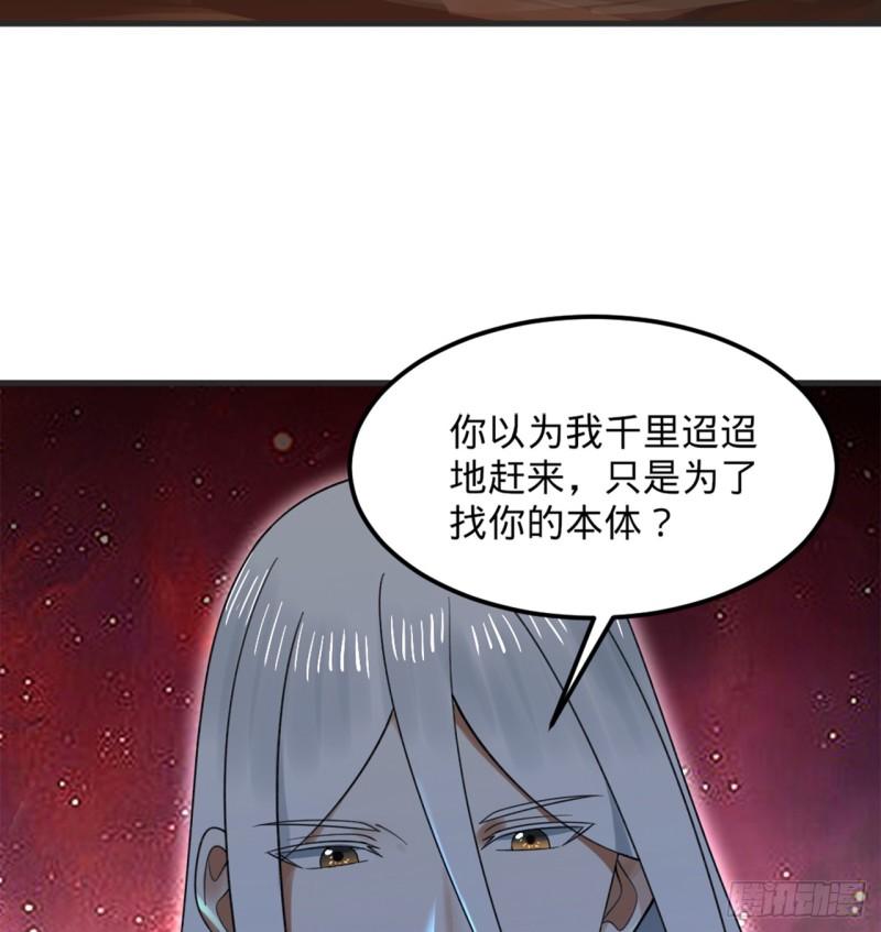 炼气练了三千年~漫画,332回 谁是反派啊喂！3图