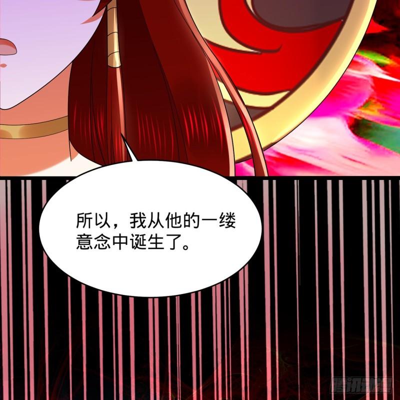 炼气练了三千年~漫画,302回 楼月明2图