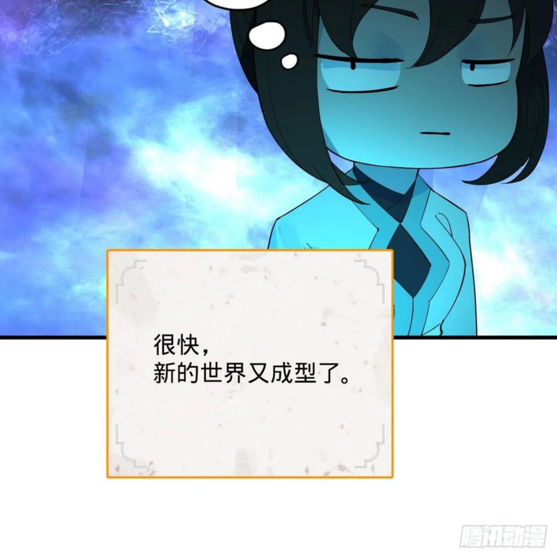 炼气练了三千年~漫画,265回 思维夺舍2图