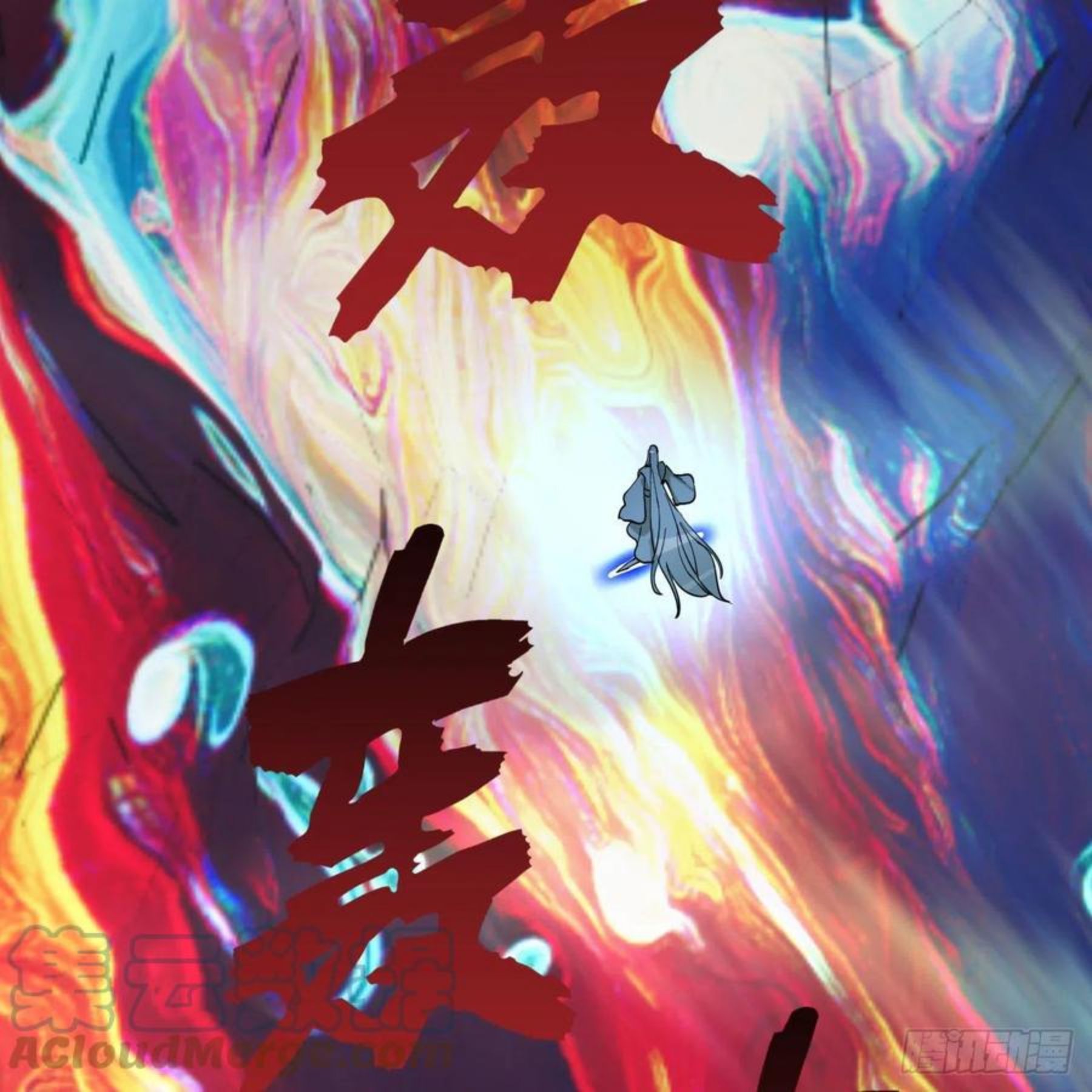 炼气练了三千年~漫画,260回 虚空河的浪里白条5图