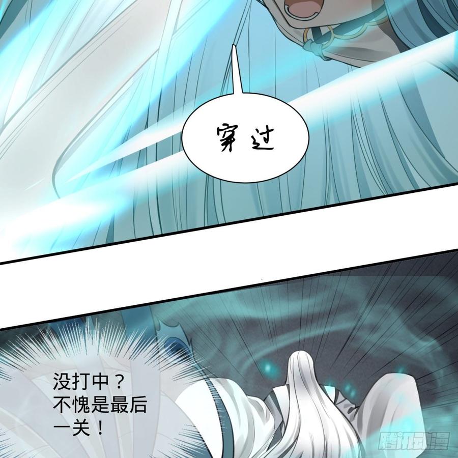 炼气练了三千年~漫画,86回 徒儿只能帮你到这儿了4图