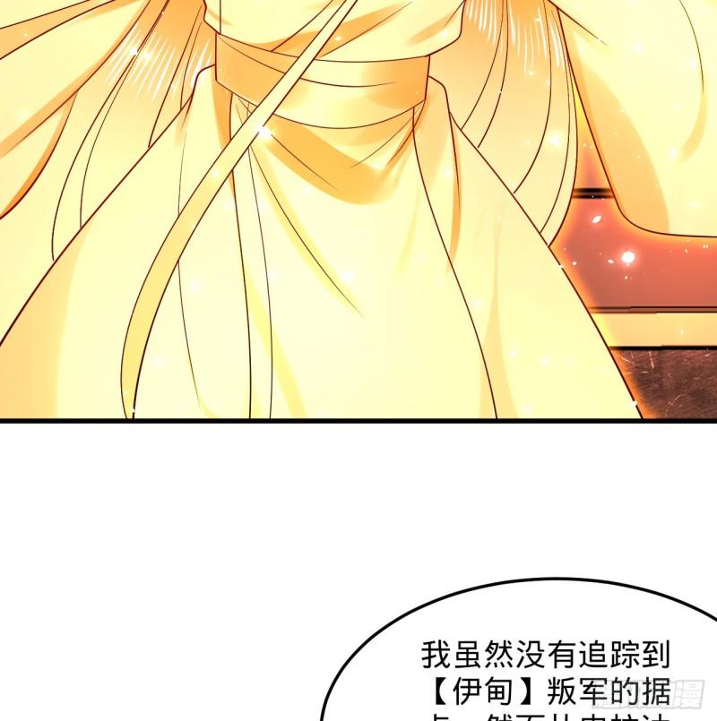 炼气练了三千年~漫画,323回 大兄弟你在作大死2图