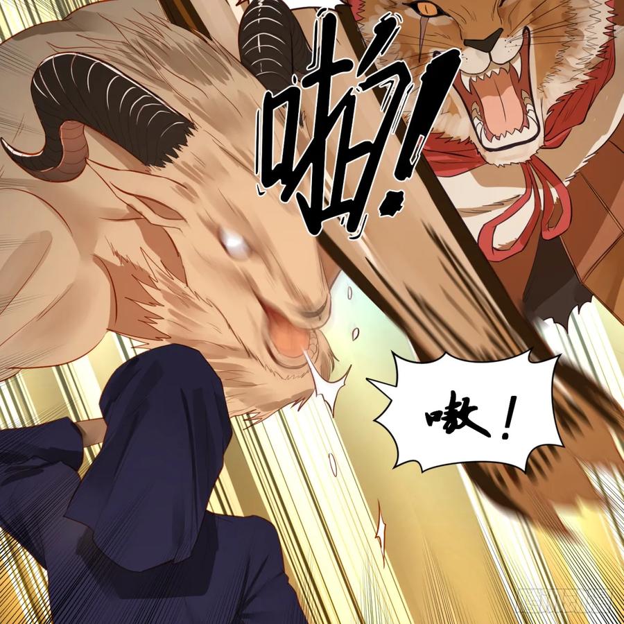 炼气练了三千年~漫画,第96回 今日不宜杀生4图