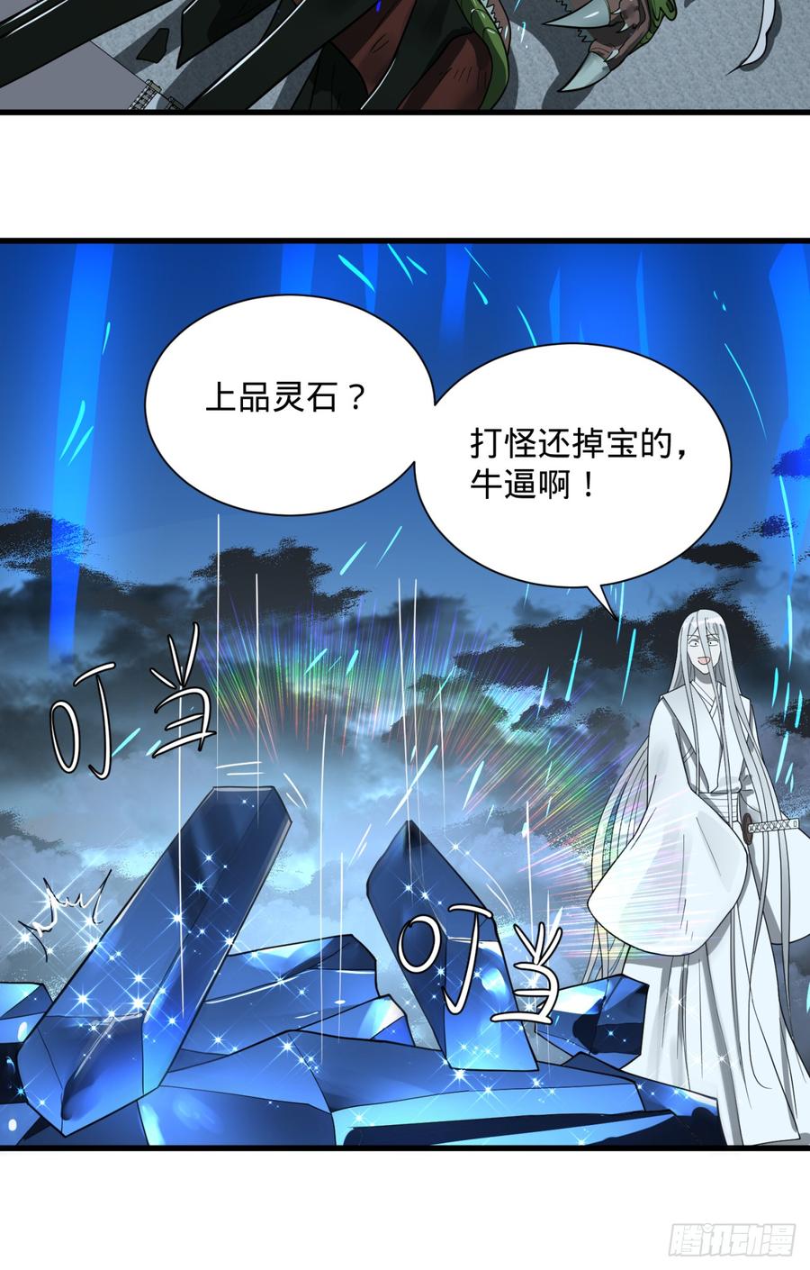 炼气练了三千年~漫画,85回 我他么刷爆！4图