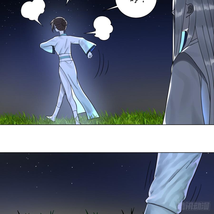 炼气练了三千年~漫画,82回 爱别离，爱不起！5图