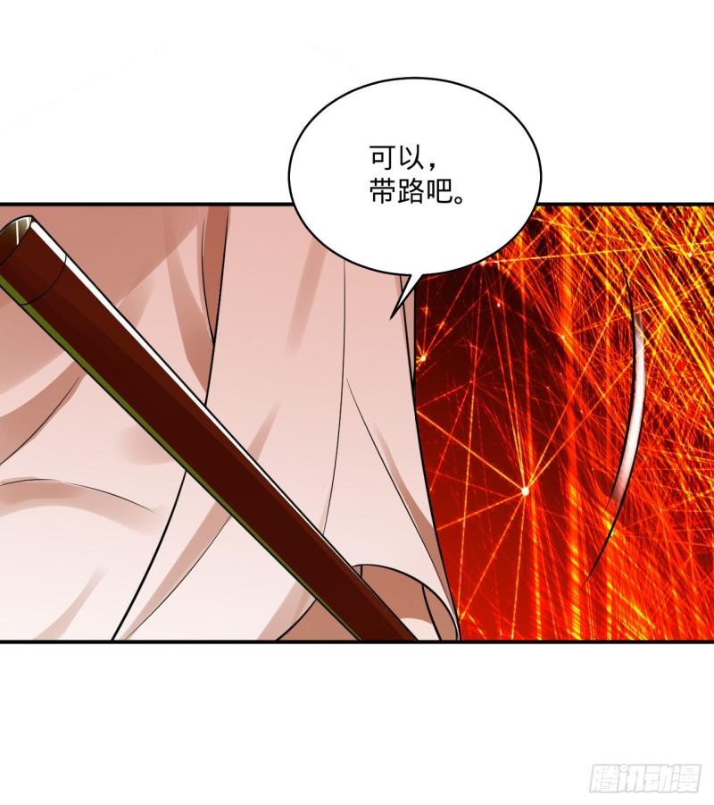 炼气练了三千年~漫画,293回 你太菜了。5图