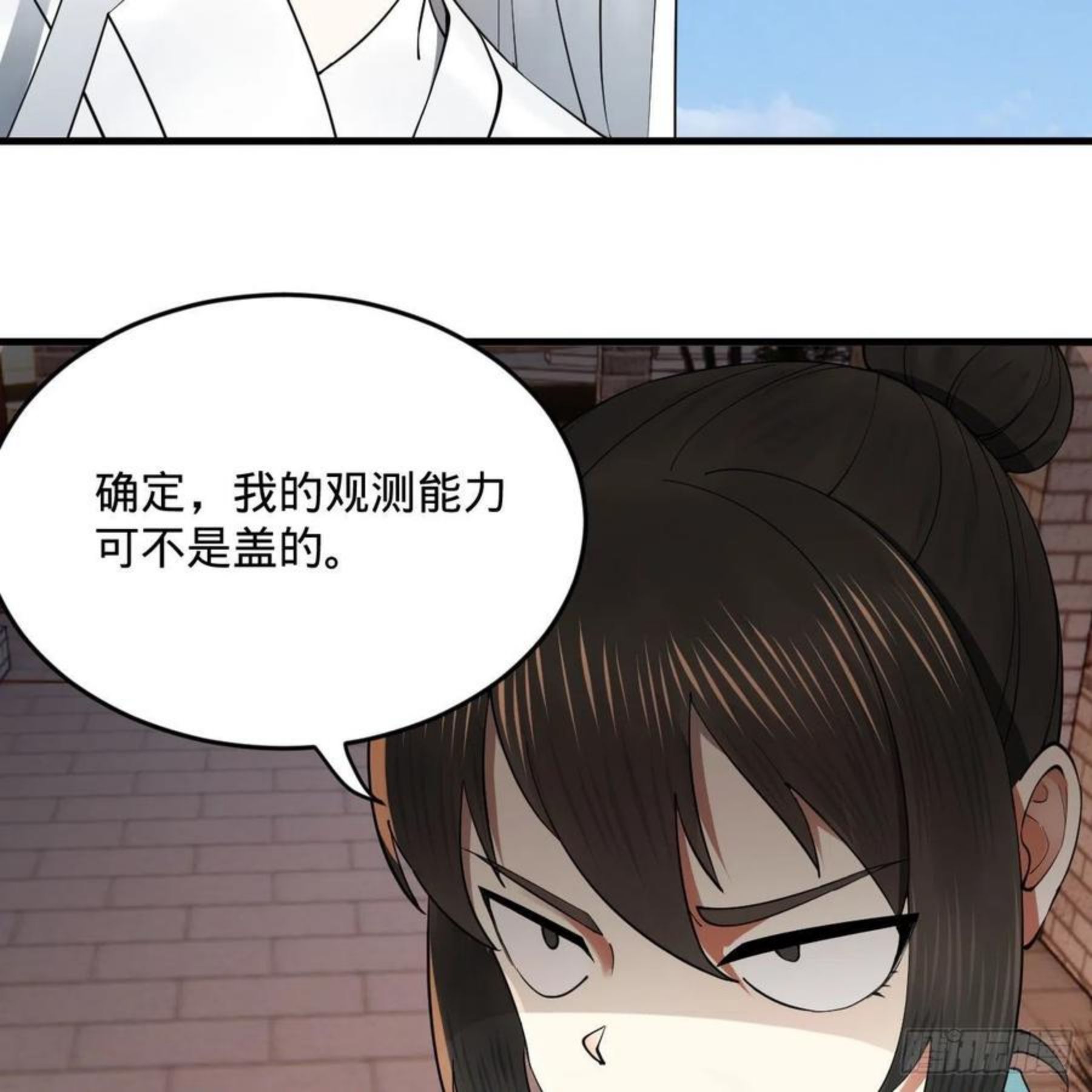 炼气练了三千年~漫画,273回 我拜我自己1图