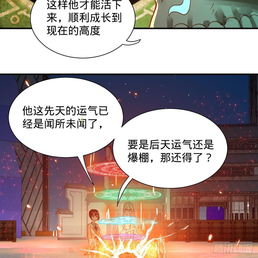 炼气练了三千年~漫画,93回 这是给男性设计的甲啊！2图