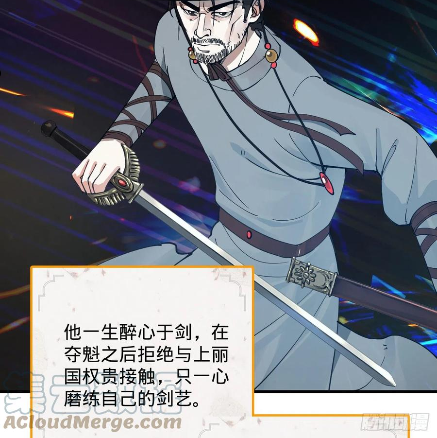 炼气练了三千年~漫画,279回 上丽剑神4图