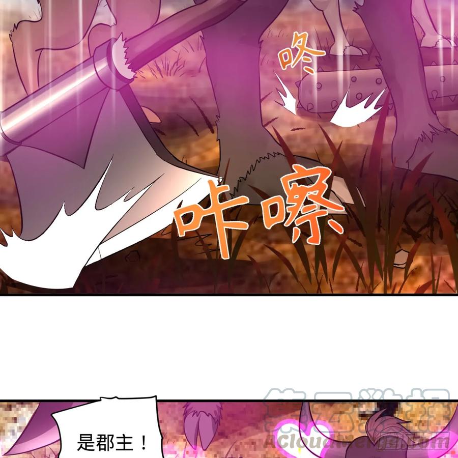 炼气练了三千年~漫画,102回 你们真的好菜啊！1图