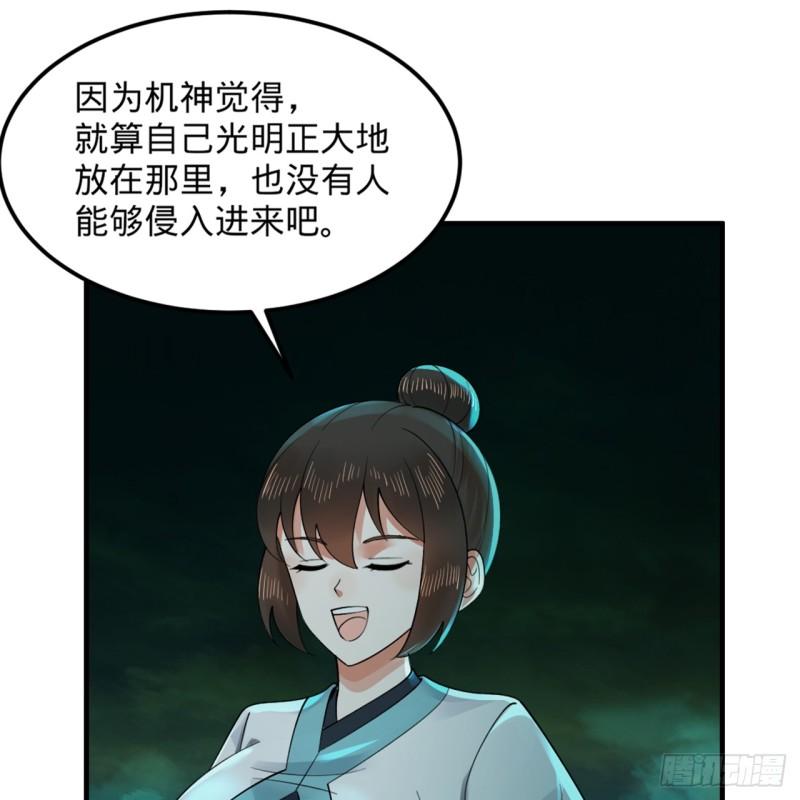 炼气练了三千年~漫画,329回 吔拳啦！5图