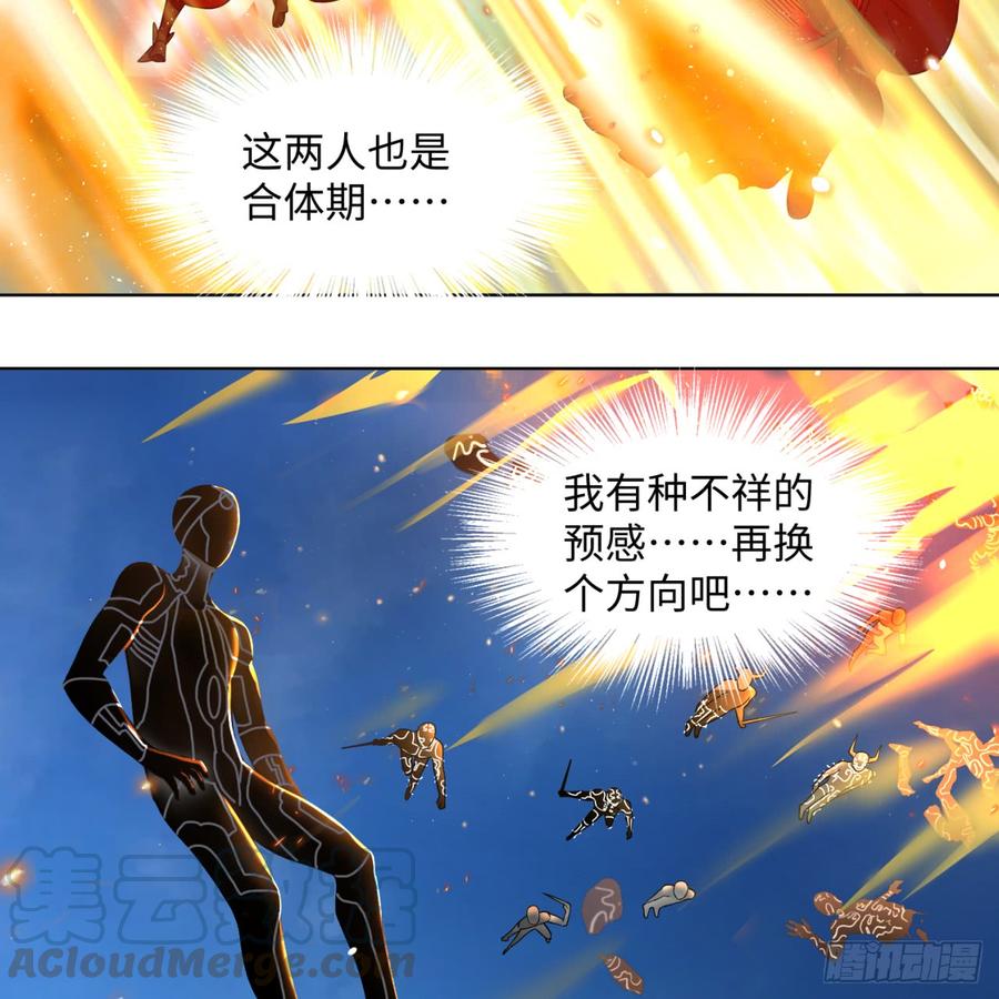 炼气练了三千年~漫画,69回 咋回事儿啊，小老弟2图