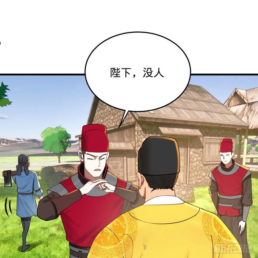 炼气练了三千年~漫画,282回 王道征途始天帝5图