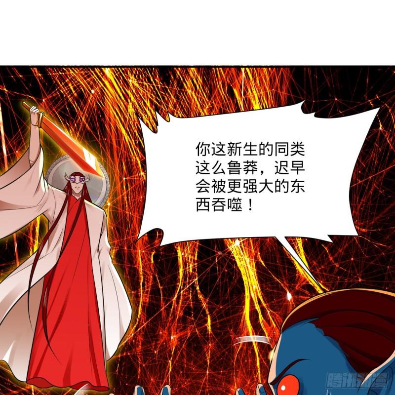 炼气练了三千年~漫画,293回 你太菜了。2图