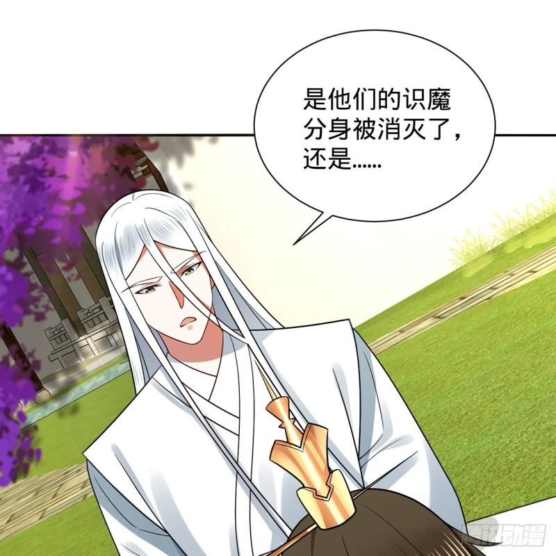 炼气练了三千年~漫画,312回-精装激光雕刻机3图