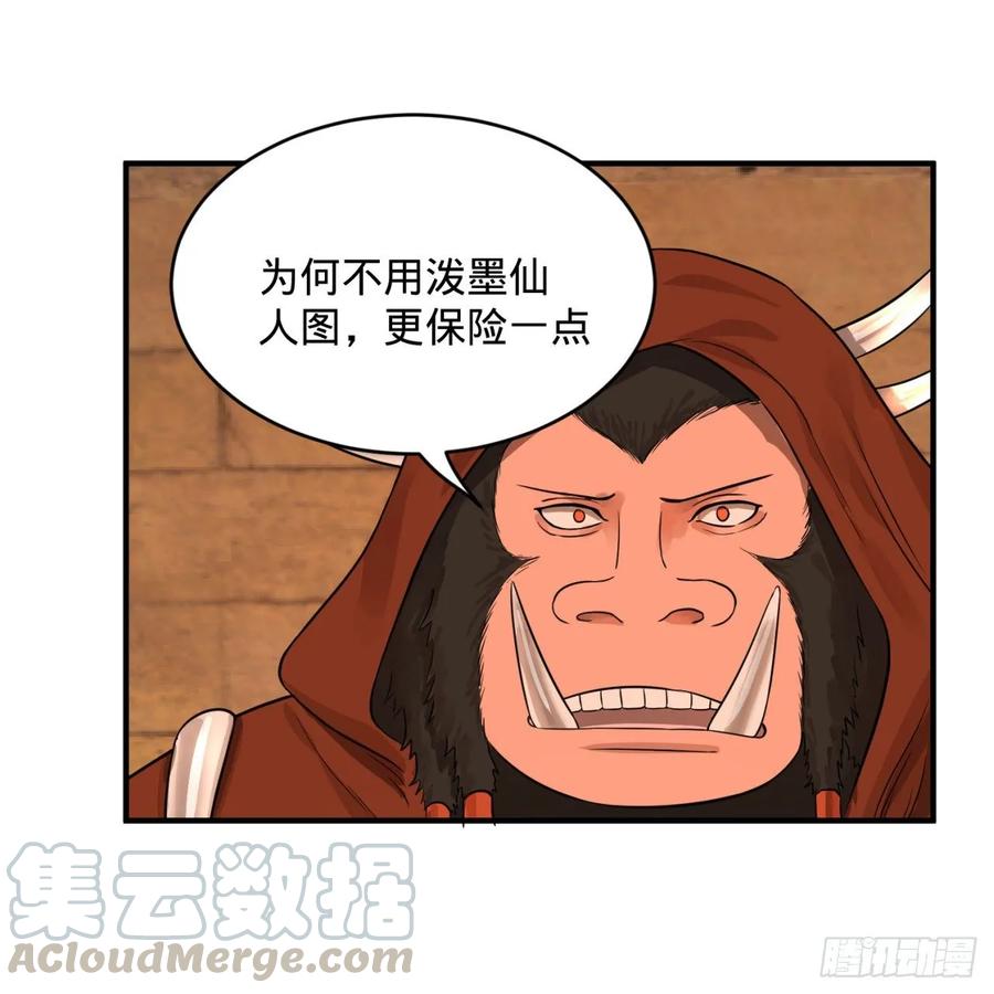 炼气练了三千年~漫画,109回 烙他十七八个！5图