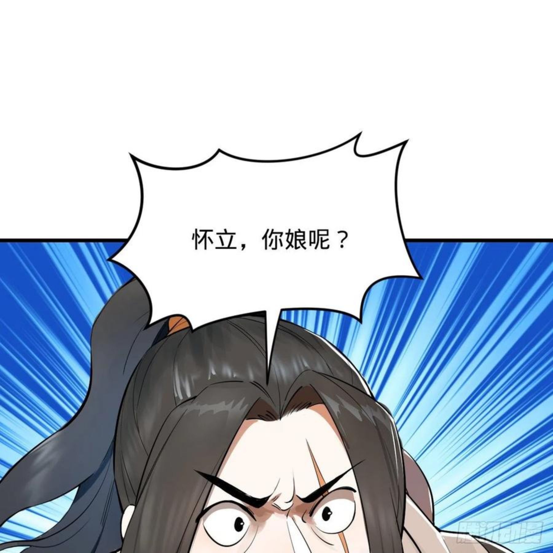 炼气练了三千年~漫画,275回 你夫人被人打了！5图