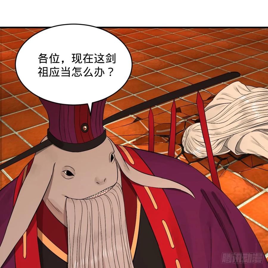 炼气练了三千年~漫画,109回 烙他十七八个！3图