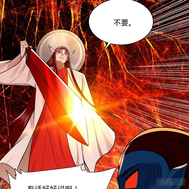 炼气练了三千年~漫画,293回 你太菜了。3图