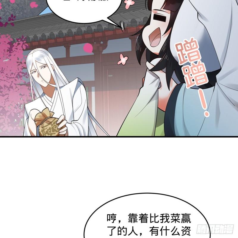 炼气练了三千年~漫画,308回-即便炼气也绝不放弃4图