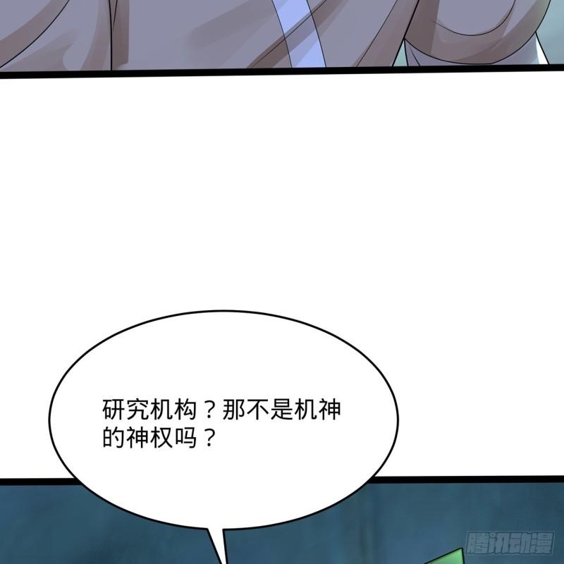 炼气练了三千年~漫画,315回 一零三、一零四号2图